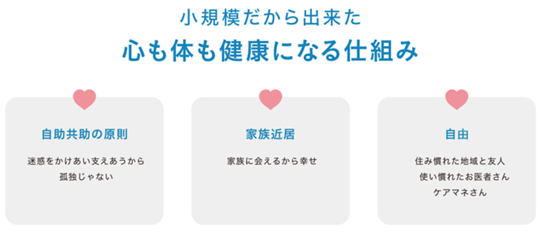 一緒に考えてみませんか